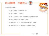 【备课无忧】高教版（2021）中职数学 基础模块下册 10.2概率（1）课件+教案（送教学大纲）
