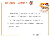 【备课无忧】高教版（2021）中职数学 基础模块下册 10.2概率（1）课件+教案（送教学大纲）