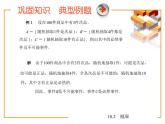 【备课无忧】高教版（2021）中职数学 基础模块下册 10.2概率（1）课件+教案（送教学大纲）