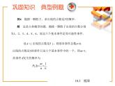 【备课无忧】高教版（2021）中职数学 基础模块下册 10.2概率（2）课件+教案（送教学大纲）