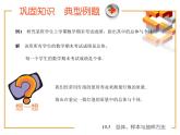 【备课无忧】高教版（2021）中职数学 基础模块下册 10.3总体、样本与抽样方法（1）课件+教案（送教学大纲）