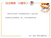 【備課無憂】高教版（2021）中職數(shù)學(xué) 基礎(chǔ)模塊下冊 10.3總體、樣本與抽樣方法（2）課件+教案（送教學(xué)大綱）