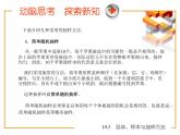 【備課無憂】高教版（2021）中職數(shù)學(xué) 基礎(chǔ)模塊下冊 10.3總體、樣本與抽樣方法（2）課件+教案（送教學(xué)大綱）
