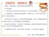 【備課無憂】高教版（2021）中職數(shù)學(xué) 基礎(chǔ)模塊下冊 10.3總體、樣本與抽樣方法（2）課件+教案（送教學(xué)大綱）