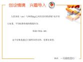 【备课无忧】高教版（2021）中职数学 基础模块下册 10.5一元线性回归 课件+教案（送教学大纲）