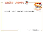 【备课无忧】高教版（2021）中职数学 基础模块下册 10.5一元线性回归 课件+教案（送教学大纲）