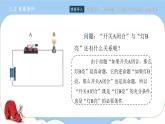 高教版2021 中職數(shù)學(xué) 拓展模塊一上冊(cè) 第一章1.2充要條件課件和教案（1課時(shí)）
