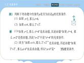 高教版2021 中職數(shù)學(xué) 拓展模塊一上冊(cè) 第一章1.2充要條件課件和教案（1課時(shí)）