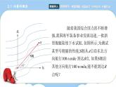 高教版2021 中职数学 拓展模块一上册 第二章2.1向量的概念 课件和教案（2课时）