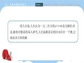 高教版2021 中职数学 拓展模块一上册 第五章5.1复数的概念和意义课件和教案（3课时）