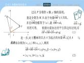 高教版2021 中职数学 拓展模块一上册 第二章2.4向量的坐标表示 课件和教案（4课时）