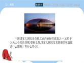 高教版2021 中职数学 拓展模块一上册 第三章3.1椭圆课件和教案（4课时）
