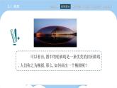 高教版2021 中职数学 拓展模块一上册 第三章3.1椭圆课件和教案（4课时）