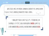 高教版2021 中职数学 拓展模块一上册 第三章3.1椭圆课件和教案（4课时）