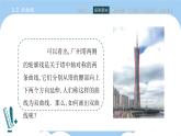 高教版2021 中职数学 拓展模块一上册 第三章3.2双曲线课件和教案（4课时）