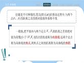 高教版2021 中职数学 拓展模块一上册 第三章3.2双曲线课件和教案（4课时）