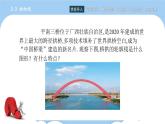 高教版2021 中职数学 拓展模块一上册 第三章3.3抛物线课件和教案（4课时）