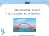 高教版2021 中职数学 拓展模块一上册 第三章3.3抛物线课件和教案（4课时）