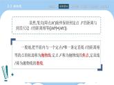 高教版2021 中职数学 拓展模块一上册 第三章3.3抛物线课件和教案（4课时）