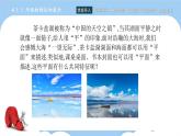 高教版2021 中職數(shù)學(xué) 拓展模塊一上冊(cè) 第四章4.1平面 課件和教案（2課時(shí)）