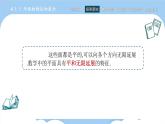 高教版2021 中職數(shù)學(xué) 拓展模塊一上冊(cè) 第四章4.1平面 課件和教案（2課時(shí)）