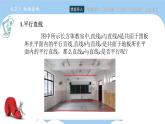 高教版2021 中职数学 拓展模块一上册 第四章4.2直线与直线的位置关系课件和教案（3课时）