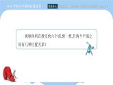 高教版2021 中職數(shù)學(xué) 拓展模塊一上冊(cè) 第四章4.4平面與平面的位置關(guān)系課件和教案（4課時(shí)）