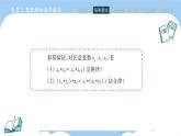 高教版2021 中职数学 拓展模块一上册 第五章5.2复数的运算课件和教案（2课时）