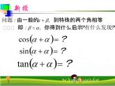 6.2二倍角公式课件-2023-2024学年高二下学期高教版(2021)中职数学拓展模块一（下册）