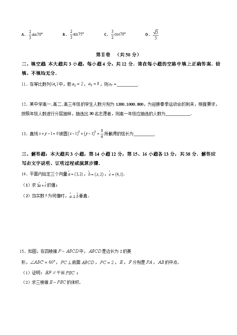 普通高等学校高职教育单独招生文化考试中职类数学冲刺模拟卷03