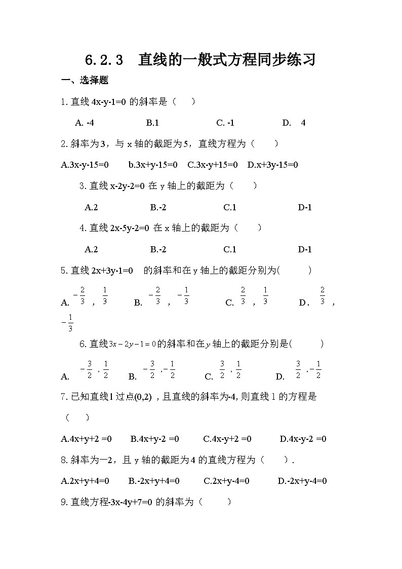 6.2.3直线的一般式方程同步练习（含答案）-2023-2024学年高一下学期高教版（2021）中职数学基础模块下册01