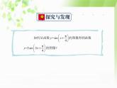 6.3.2正弦型函數(shù)的圖像和性質(zhì)課件-2023-2024學(xué)年高二下學(xué)期高教版(2021)中職數(shù)學(xué)拓展模塊一（下冊(cè)）