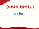 1.2 第二節(jié)　集合之間的關(guān)系課件PPT