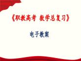 1.4 第四節(jié)　充分條件、必要條件和充要條件課件PPT