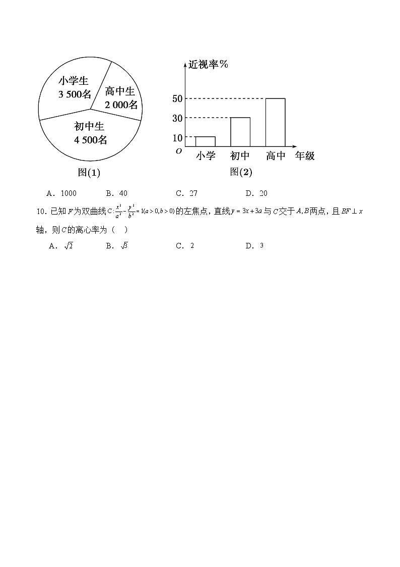 单选题必刷题组（30题）02