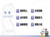 【中职数学】北师大版基础模块上册 1.1.1《集合与元素》（课件+教案）