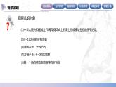【中职数学】北师大版基础模块上册 1.1.1《集合与元素》（课件+教案）