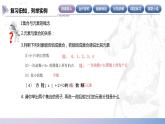 【中职数学】北师大版基础模块上册 1.1.2《常见集合》（课件+教案）