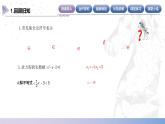 【中职数学】北师大版基础模块上册 1.1.3《集合的表示》（课件+教案）