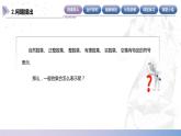【中职数学】北师大版基础模块上册 1.1.3《集合的表示》（课件+教案）