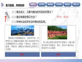 【中职数学】北师大版基础模块上册 1.2.1《子集》（课件+教案）