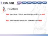 【中职数学】北师大版基础模块上册 1.3.1《交集》（课件+教案）