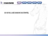 【中职数学】北师大版基础模块上册 第一单元《集合》单元小结（课件+教案）