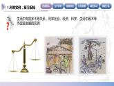 【中职数学】北师大版基础模块上册 2.1.1《不等式的基本性质》（课件+教案）