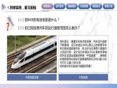 【中职数学】北师大版基础模块上册 2.2《区间》（课件+教案）