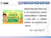 【中职数学】北师大版基础模块上册 2.3.3《特殊类型一元二次不等式的解法》（课件+教案）