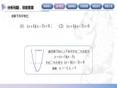 【中职数学】北师大版基础模块上册 2.3.3《特殊类型一元二次不等式的解法》（课件+教案）
