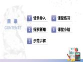 【中职数学】北师大版基础模块上册 2.5《不等式的简单应用》（课件+教案）