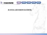 【中职数学】北师大版基础模块上册 第二单元《不等式》单元小结（课件+教案）