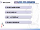 【中职数学】北师大版基础模块上册 第二单元《不等式》单元小结（课件+教案）